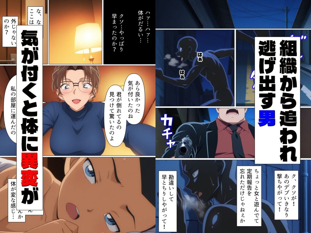 【名探偵コナン】 名探偵寝取られ事件簿2｜メイドビキニでハメられアへ顔になる灰原哀！