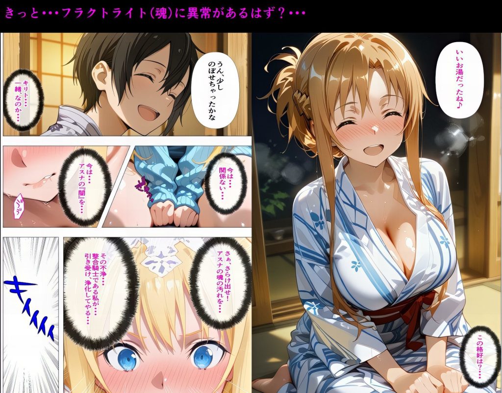 【SAO】 「その絶望、私の穴で引き受ける」黒の剣士の三角関係  11章編-前編 アリスが身代わり人形になった日、アスナが肉便器にされた記憶を体一つで受け止める