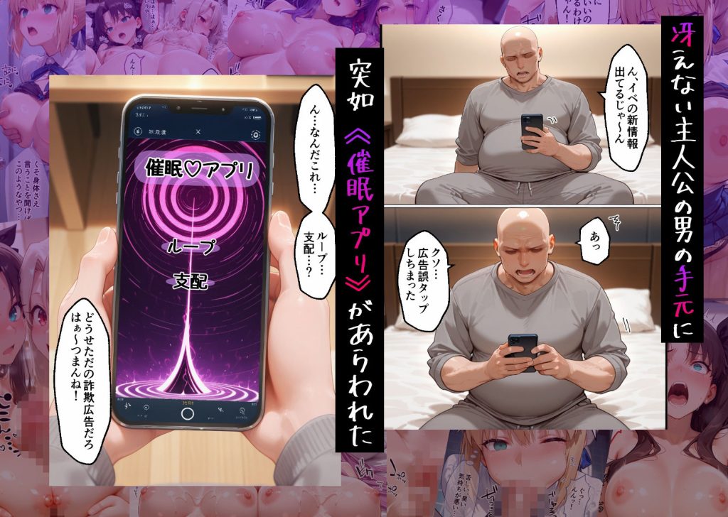 【フェイト】 催●アプリでメス穴強●発情  中出しループチ〇ポ堕ちハーレム F〇te 編