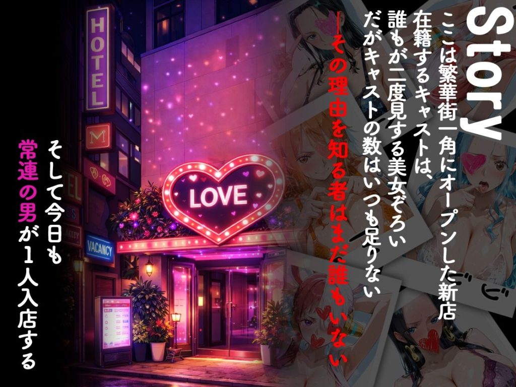 【ワンピース】 ピンサロ嬢が俺の部屋に通う理由 〜ワン〇ース編〜｜裏オプ倶楽部