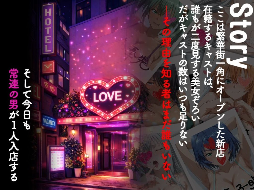 【一騎当千】 ピンサロ嬢が俺の部屋に通う理由 〜一騎〇千編〜｜裏オプ倶楽部