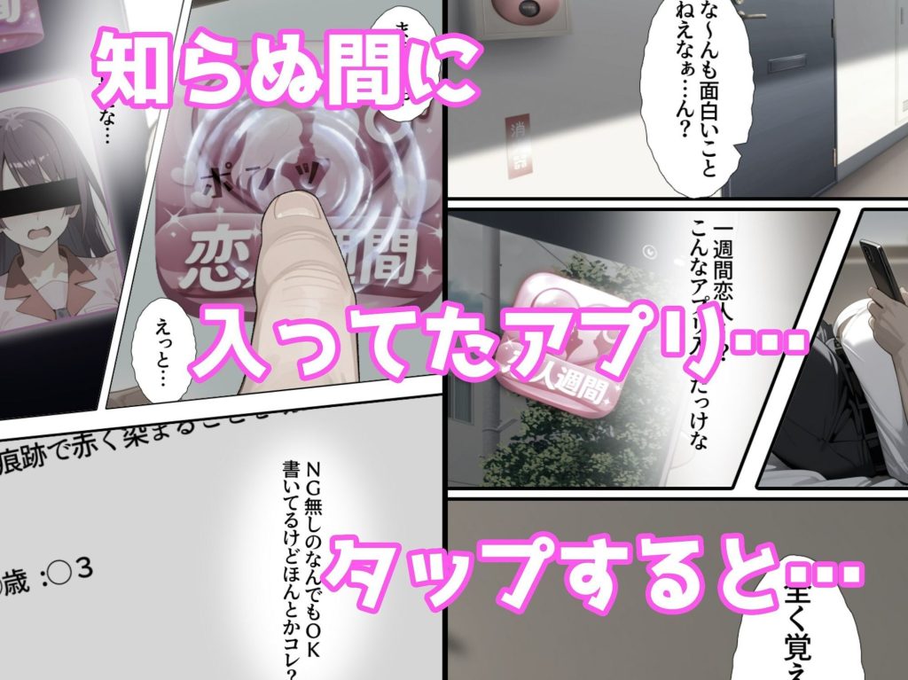 【化物語】 一週間限定の彼女をゲット｜戦場ヶ原ひたぎと羽川翼をオナホ化！