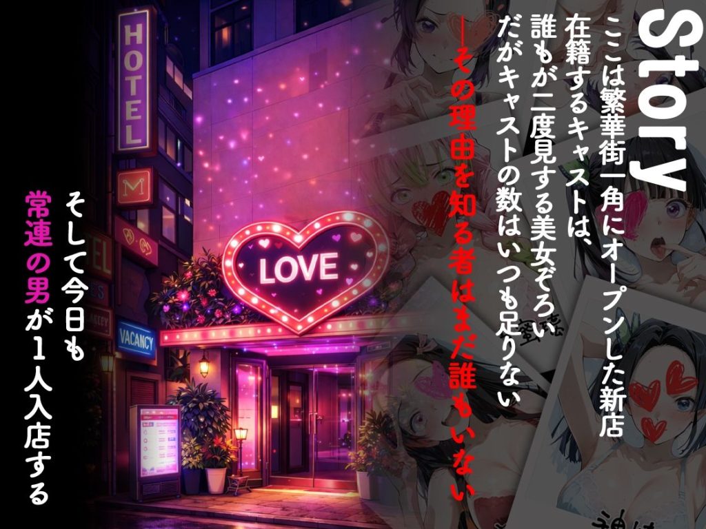 【鬼滅の刃】 ピンサロ嬢が俺の部屋に通う理由 〜鬼滅の〇編〜