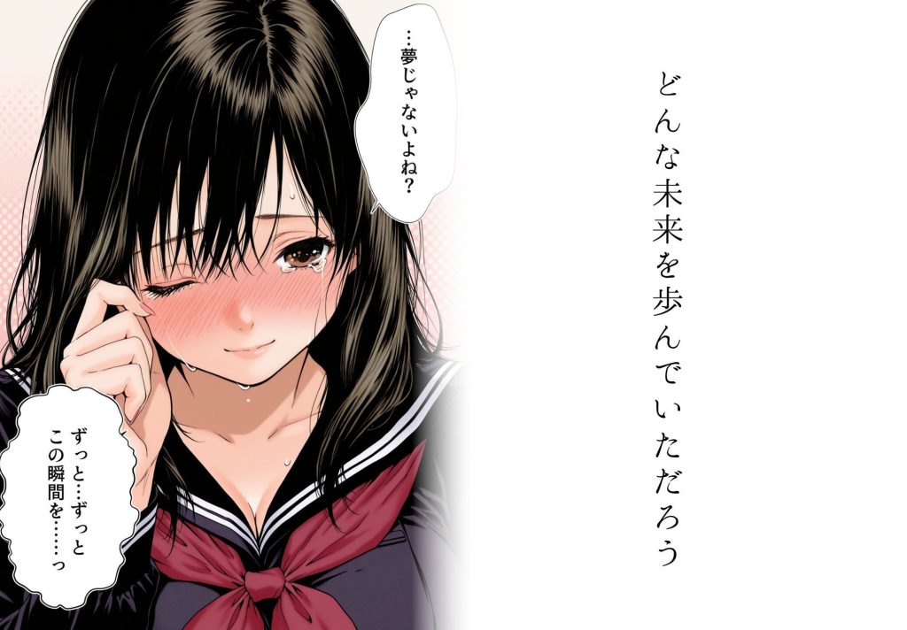 【いちご100％】 完熟ベリー101％ Vol.1 〜もし眼鏡の彼女を選んでいたら〜