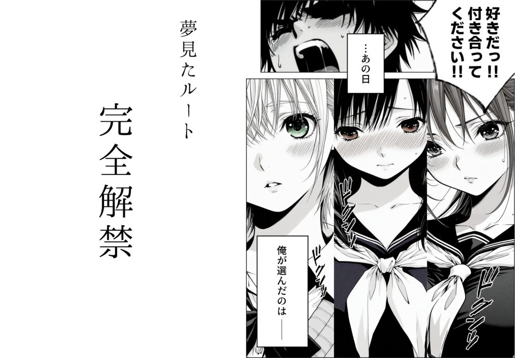 【いちご100％】 完熟ベリー101％ Vol.1 〜もし眼鏡の彼女を選んでいたら〜