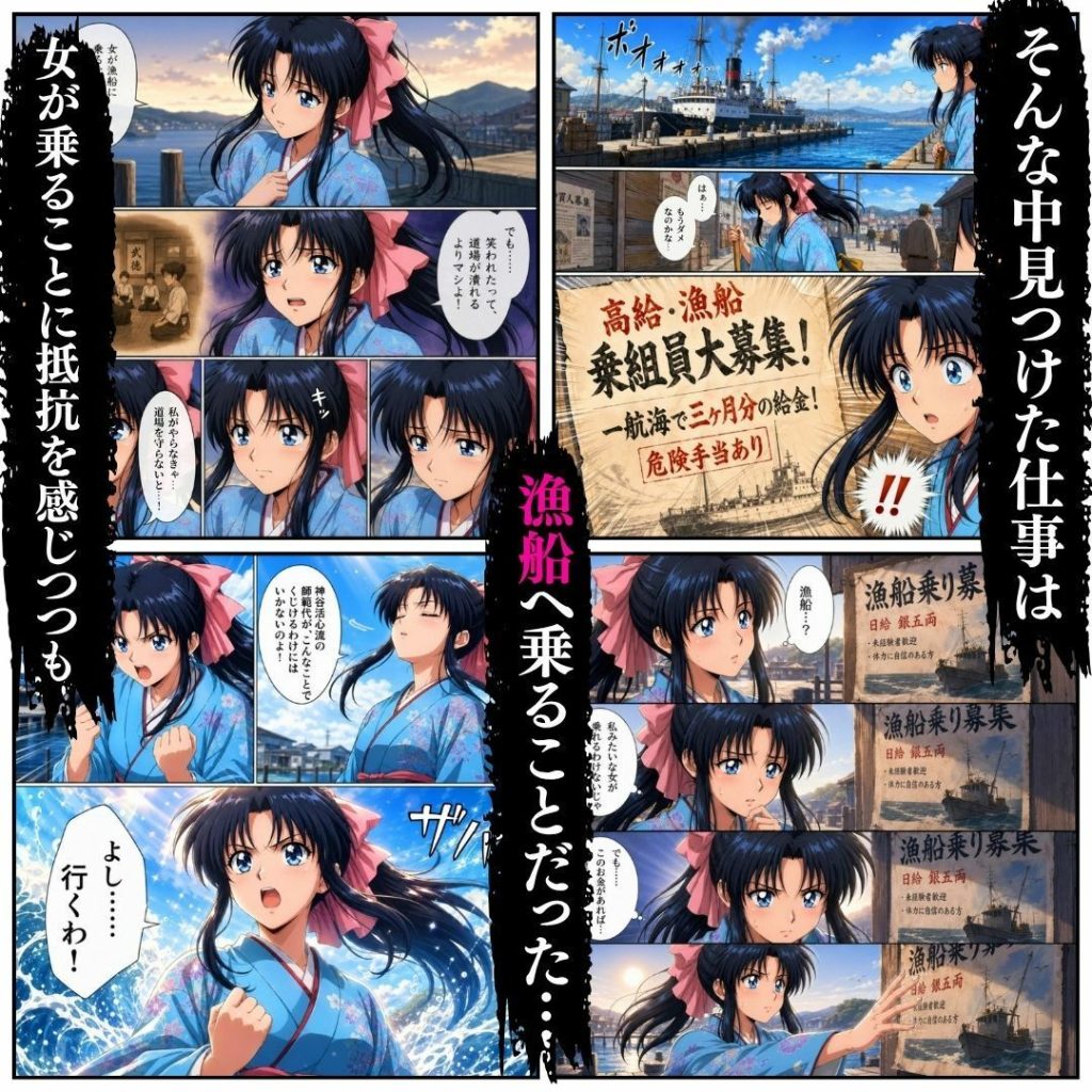 【るろうに剣心】 マグロ漁船に乗った女たち 〜流浪編〜｜ふんどし姿で性処理する薫！