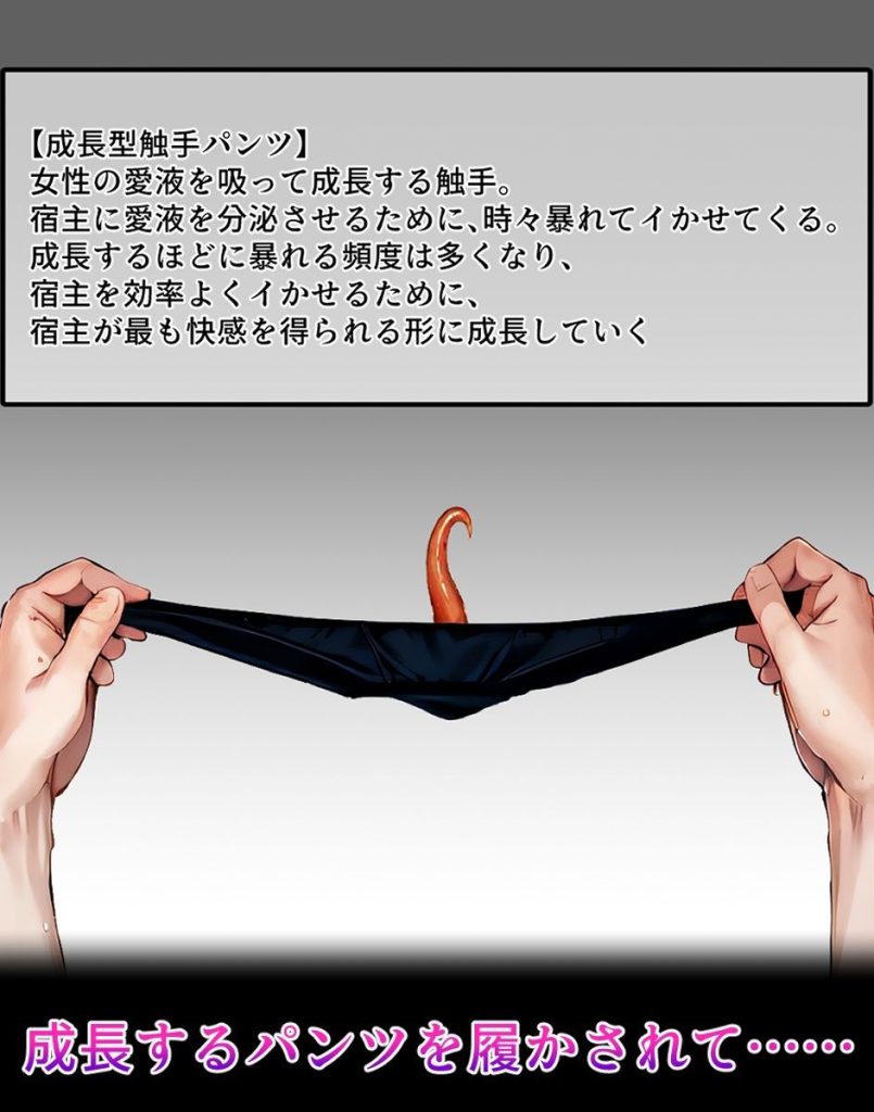 【ブリーチ】 井〇織〇【イけばイくほど、成長する触手パンツ＆プラグとの一週間＋流出系シリーズ】